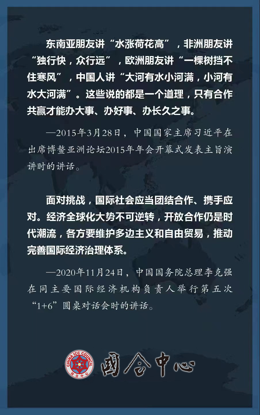 中国国家主席习近平在出席博鳌亚洲论坛2015年年会开幕式发表主旨演讲时的讲话