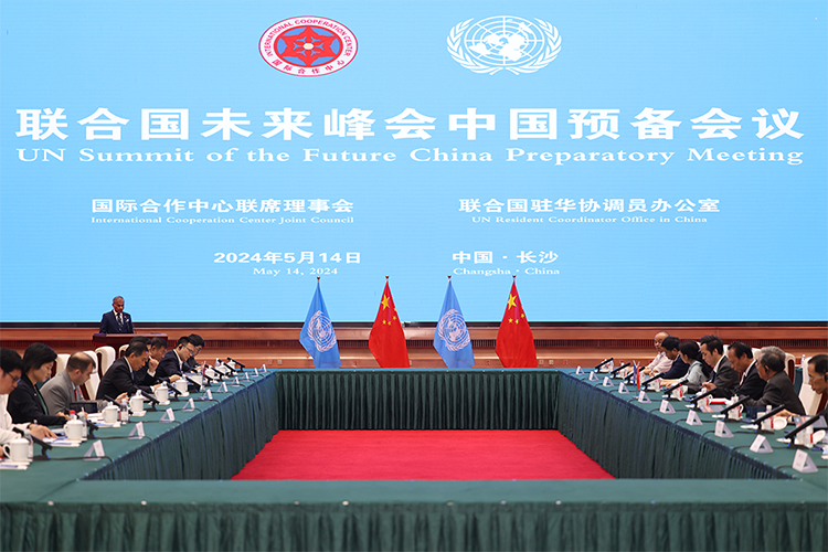 【视频】国际合作中心与联合国驻华系统举办联合国未来峰会中国预备会议暨武陵源交流座谈会