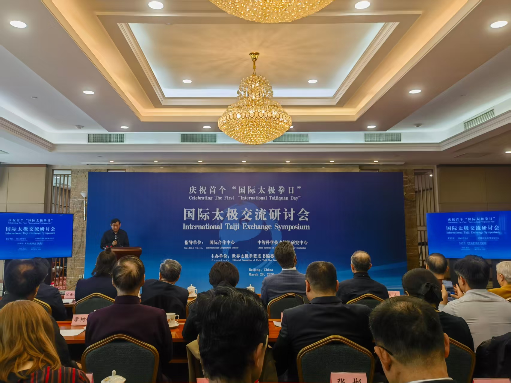 联合国教科文组织东亚地区办事处主任夏泽翰为首个“国际太极拳日”暨国际太极拳交流研讨会视频致辞