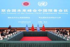 联合国驻华系统与国际合作中心举办联合国未来峰会中国预备会议暨武陵源交流座谈会