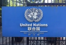 联合国社会发展委员会