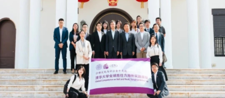 驻吉达代总领事张维康同清华大学社会实践团举行座谈