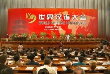 认知语言学助推汉语研究走向世界