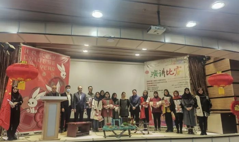 共同拥抱春天——第一届伊朗大学生中文演讲比赛在伊朗举行