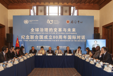 全球治理的变革与未来-纪念联合国成立80周年国际对话在北京举行