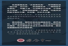 中国国家主席习近平在出席博鳌亚洲论坛2015年年会开幕式发表主旨演讲时的讲话