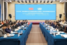 国际合作中心特别代表出席《联合国对华可持续发展合作框架》联合指导委员会会议