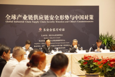 国际合作中心举办“全球产业链供应链安全形势与中国对策”研讨会
