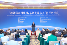 国际合作中心特别代表出席“加强联合国作用，弘扬多边主义”国际研讨会