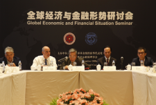 国际合作中心与国际货币基金组织举办全球经济与金融形势研讨会