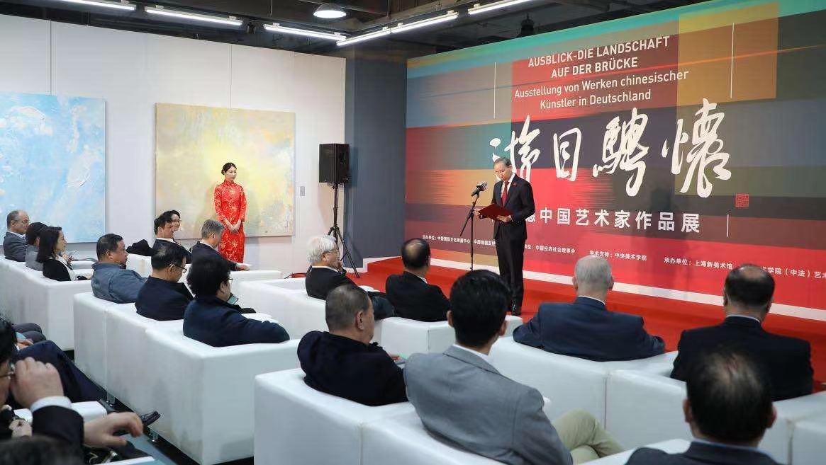 国际合作中心代表出席中德建交五十周年艺术展